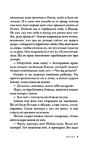 Близнецы из Аушвица. Мне приснилась война